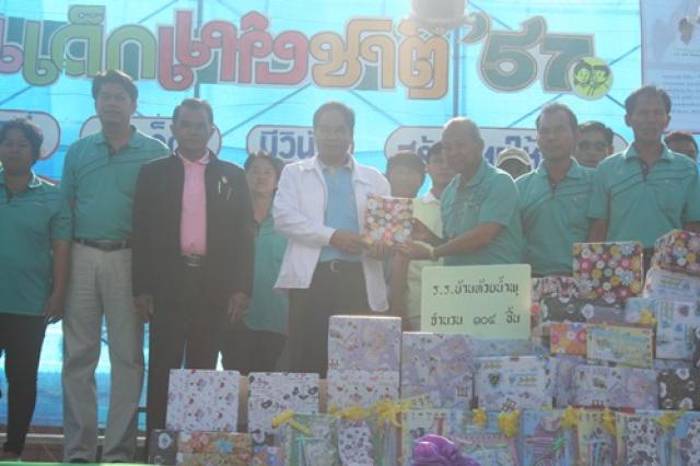 งานวันเด็ก ประจำปี ๒๕๕๗