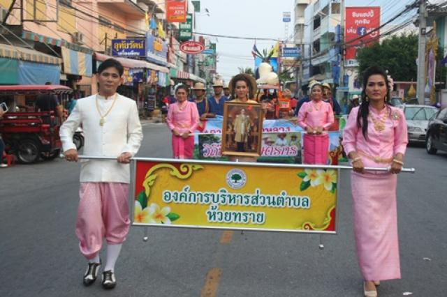 งาน "ท่องเที่ยวประจวบคีรีขันธ์ มหัศจรรย์เมืองสามอ่าว และงานกาชาดประจำปี ๒๕๕๘