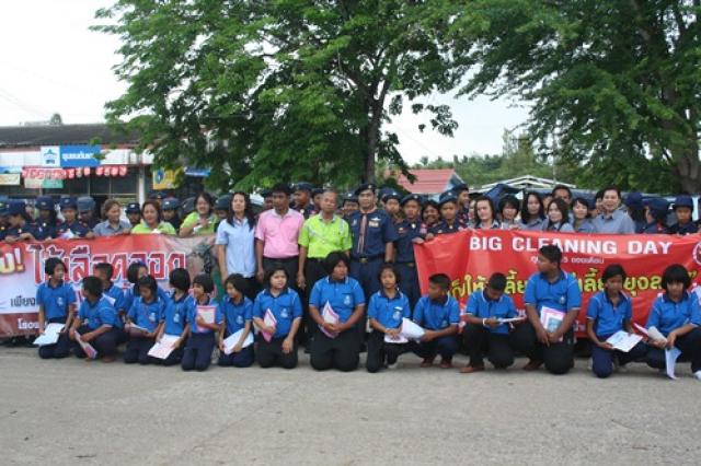 BIG CLEANING DAY (โครงการรณรงค์ไข้เลือดออก)