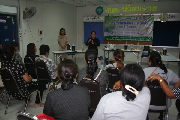 โครงการอบรมส่งเสริมอาชีพ "การทำน้ำมันมะพร้าวสกัดเย็น" ประจำปี 2560 (2)
