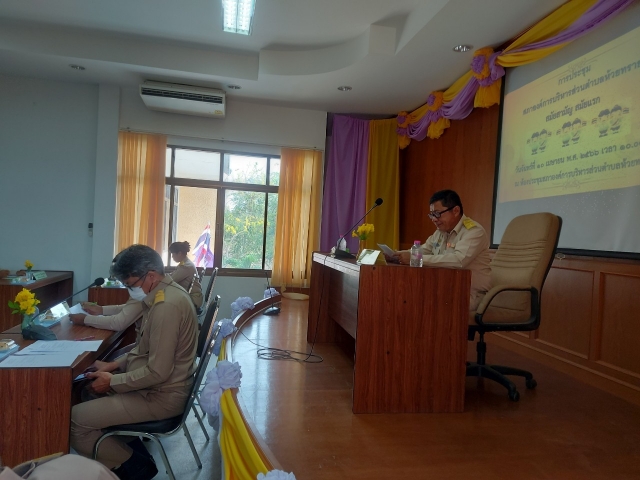 ประชุมสภาองค์การบริหารส่วนตำบลห้วยทราย สมัยสามัญ สมัยที่ 2 ประจำปี 2566