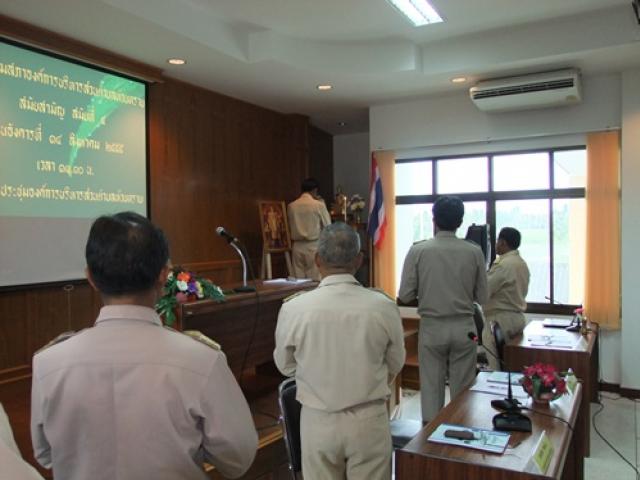 ประชุมสภาสมัยสามัญ สมัยที่ 4 ประจำปี 2555