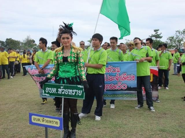 การแข่งขันกีฬาระดับอำเภอเมืองฯ "สามอ่าวเกมส์" ครั้งที่ ๑๐ ประจำปี ๒๕๕๗