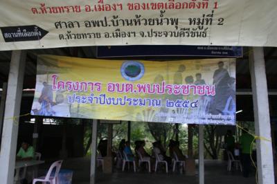 โครงการ อบต.พบประชาชนประจำปี ๒๕๕๔